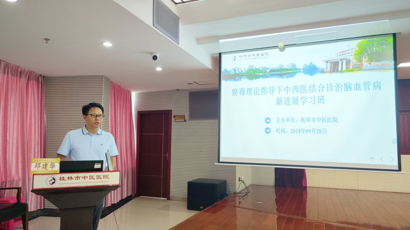 买大小平台赚钱网站是什么举办自治区级继教项目中西医结合诊治脑血管病新进展学习班