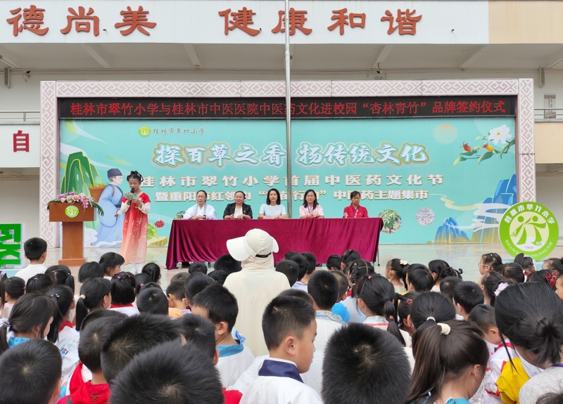 青青中医 悠悠翠竹丨买大小平台赚钱网站是什么携手翠竹小学开展“杏林青竹”文化品牌结对共建