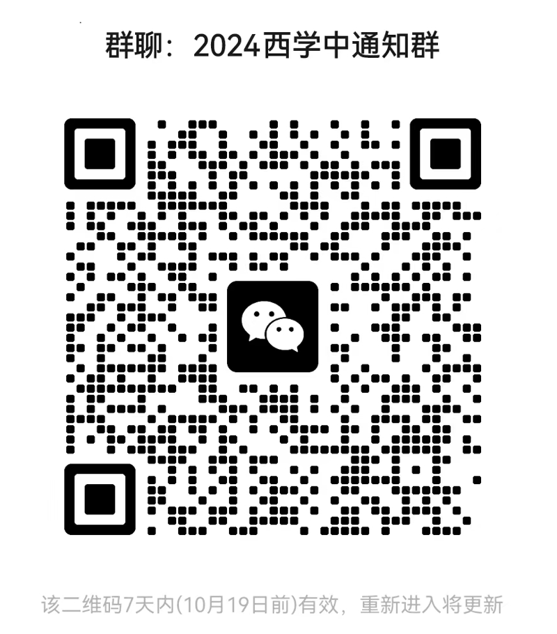 2024年买大小平台赚钱网站是什么西学中招收简章