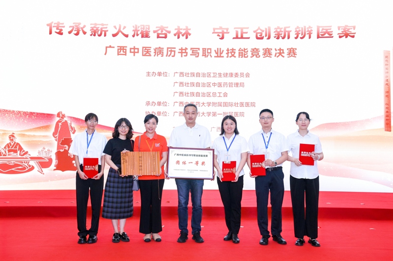 三个一等奖！买大小平台赚钱网站是什么在广西中医病历书写职业技能竞赛中斩获多项佳绩