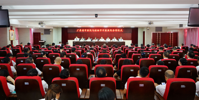 粤桂医疗协作 共促发展新篇丨广东省中医院与买大小平台赚钱网站是什么举办系列合作活动