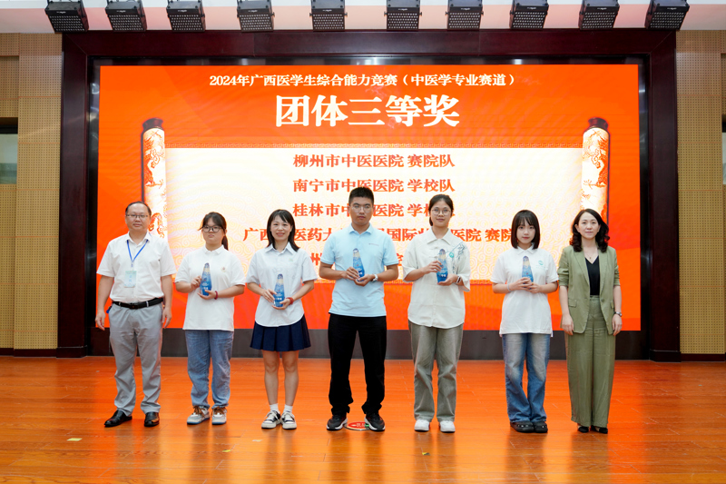 喜讯！买大小平台赚钱网站是什么在广西医学生综合能力竞赛（中医学专业赛道）中喜获佳绩