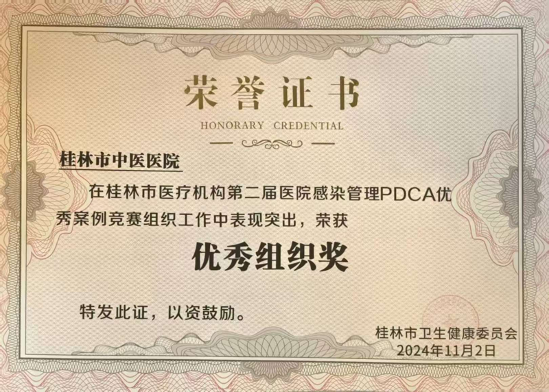 买大小平台赚钱网站是什么获第二届医院感染管理PDCA优秀案例竞赛三等奖