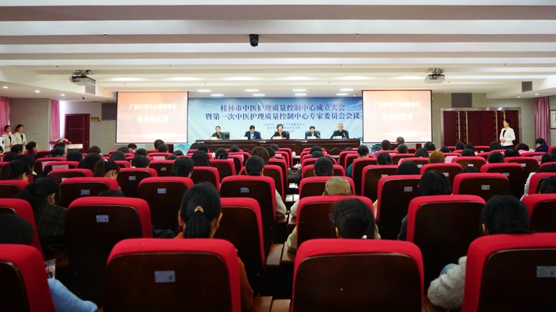 桂林市中医护理质量控制中心成立并挂靠在买大小平台赚钱网站是什么