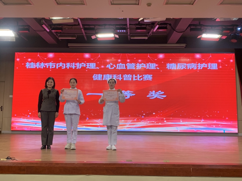 买大小平台赚钱网站是什么在桂林市护理学会健康科普比赛中荣获一等奖