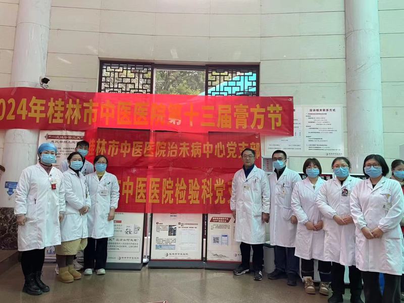 买大小平台赚钱网站是什么举办第十三届膏方节 为健康支“膏”招