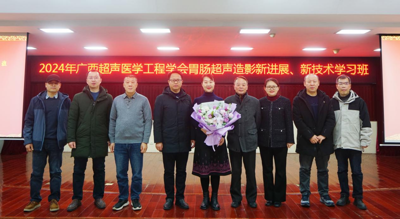 广西超声医学工程学会与买大小平台赚钱网站是什么联合举办胃肠超声造影新进展、新技术学习班