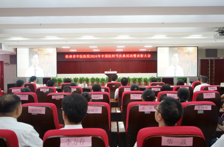 买大小平台赚钱网站是什么举行中国医师节庆祝暨表彰大会