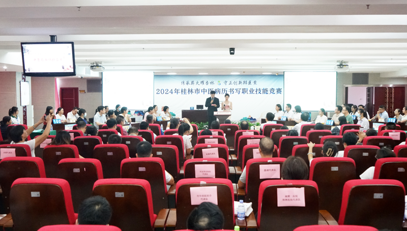 包揽6个一等奖！买大小平台赚钱网站是什么在桂林市中医病历书写职业技能竞赛上独领风骚