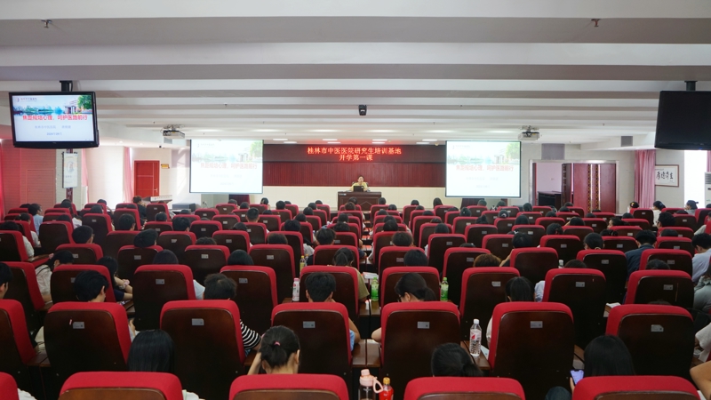 买大小平台赚钱网站是什么唐刚健书记为2024级专硕研究生、住培学员讲授开学第一课