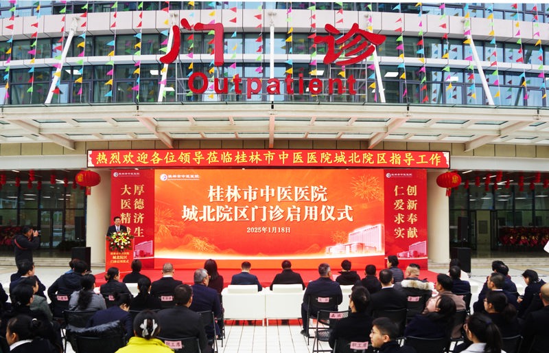 就在今天！买大小平台赚钱网站是什么城北院区门诊正式启用！
