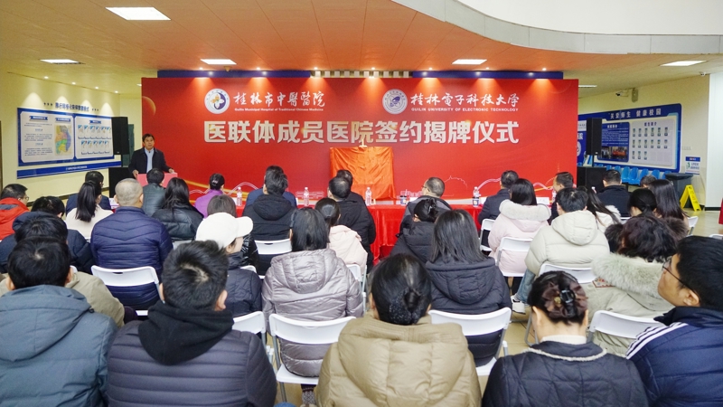 买大小平台赚钱网站是什么与桂林电子科技大学共建医疗联合体