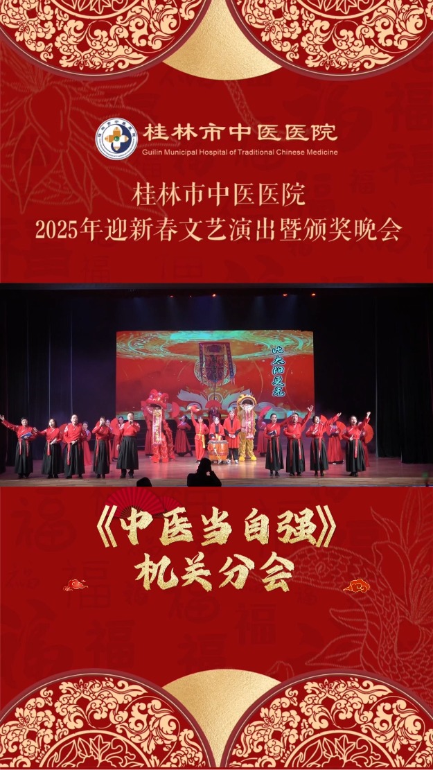 吾辈中医当自强！买大小平台赚钱网站是什么醒狮队给大家送上新春祝福#醒狮拜年#