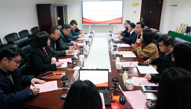 党建引领 医企合作|买大小平台赚钱网站是什么与中国石化桂林分公司开展座谈交流