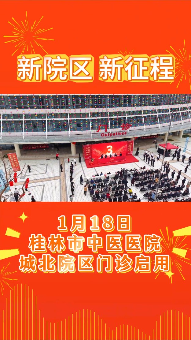 买大小平台赚钱网站是什么门诊正式启用！