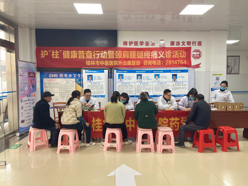 买大小平台赚钱网站是什么多个党支部赴平乐县桥亭乡开展义诊活动