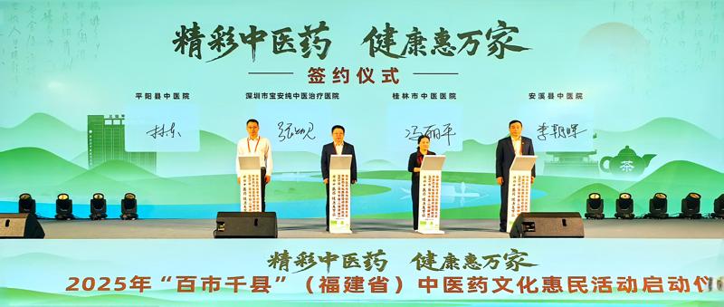 桂闽携手 共谱新篇|买大小平台赚钱网站是什么与福建安溪县中医院签署战略合作协议