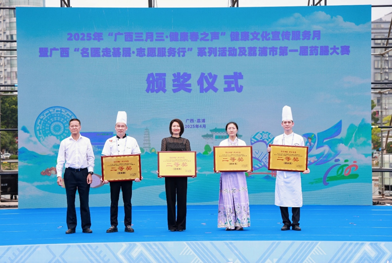 喜讯！买大小平台赚钱网站是什么斩获荔浦市第一届药膳大赛团体二等奖