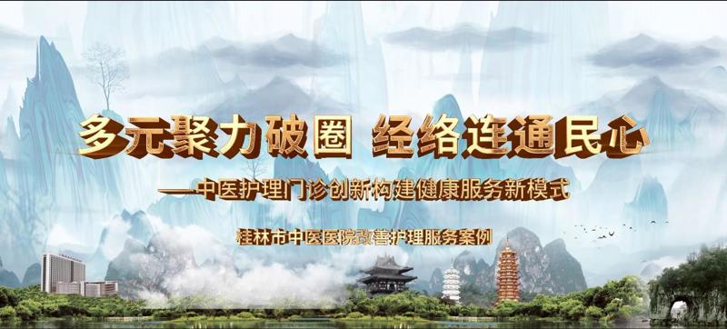 榜上有名|买大小平台赚钱网站是什么护理案例入选广西第二批进一步改善护理服务行动十大优秀案例