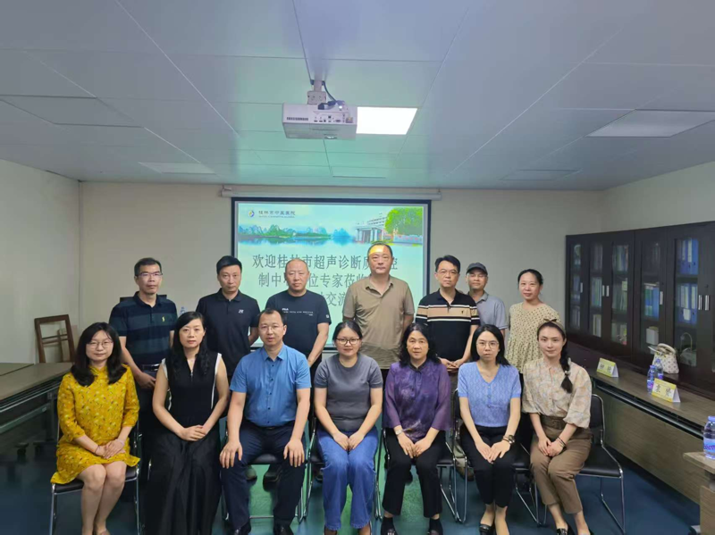 买大小平台赚钱网站是什么举行桂林市超声质量控制交流会