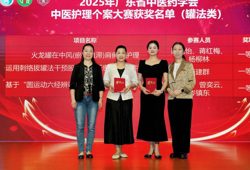 买大小平台赚钱网站是什么康复老年护理团队在“2025年中医护理个案大赛”中斩获佳绩