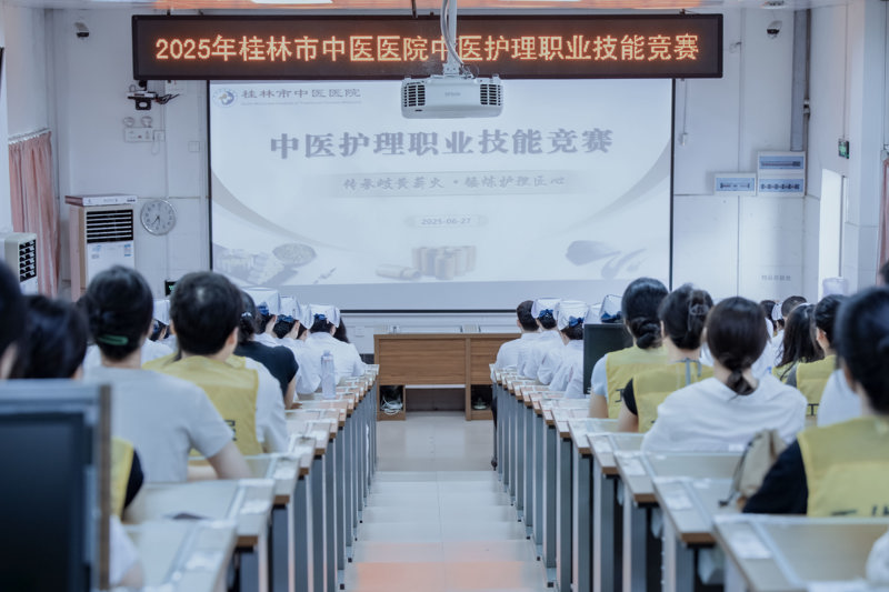 买大小平台赚钱网站是什么成功举办2025年中医护理职业技能竞赛