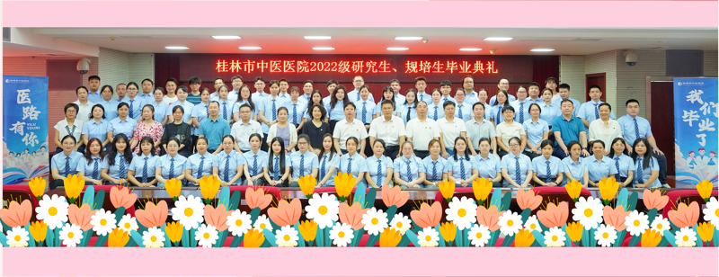 “医”路起航丨买大小平台赚钱网站是什么举行2022级研究生及规培医师毕业典礼
